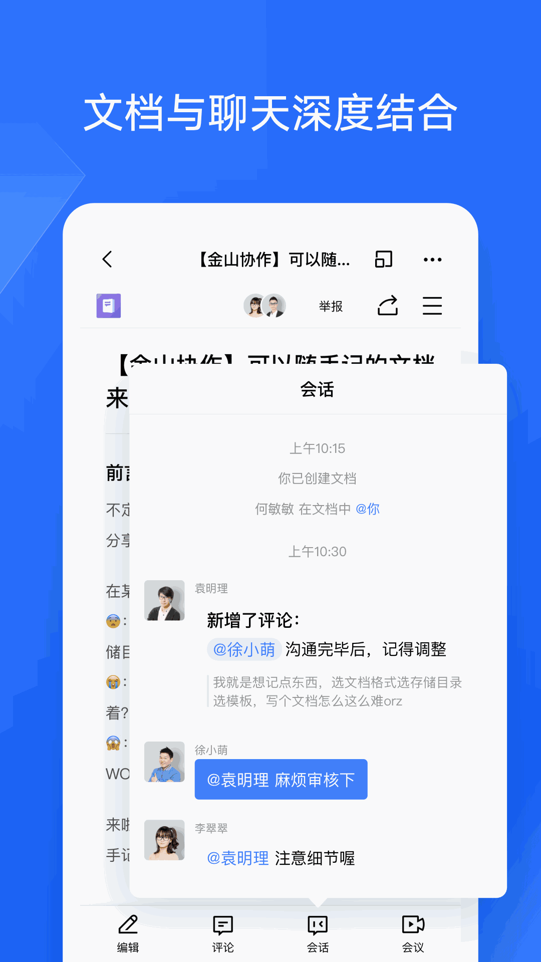 金山协作